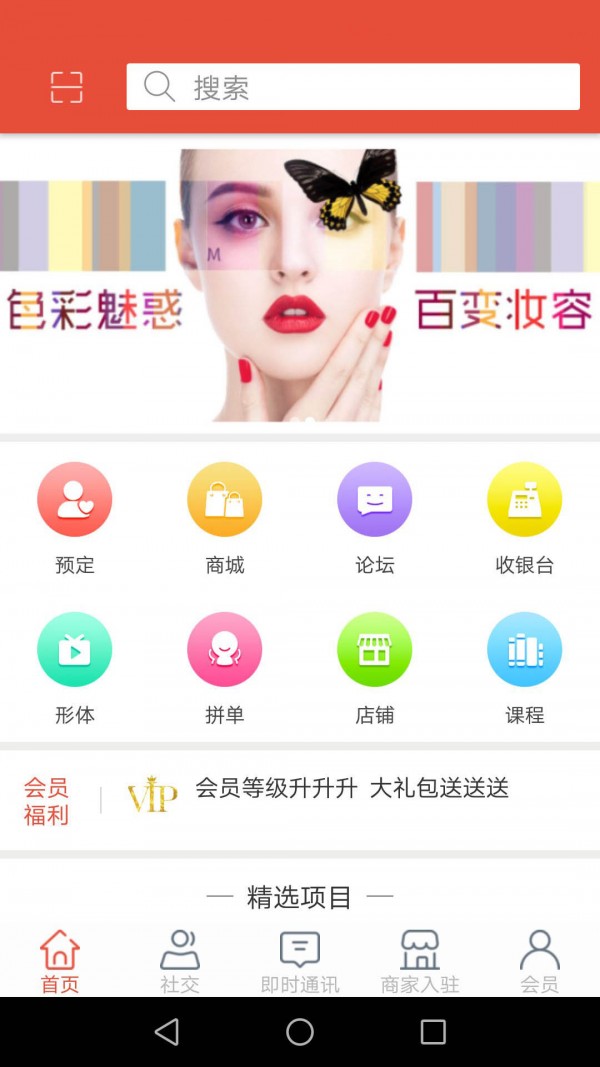 my管家