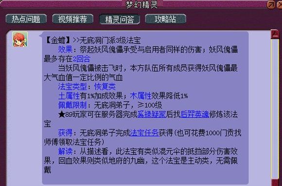 梦幻西游手游大唐带什么特技好 梦幻西游手游大唐带什么特技好