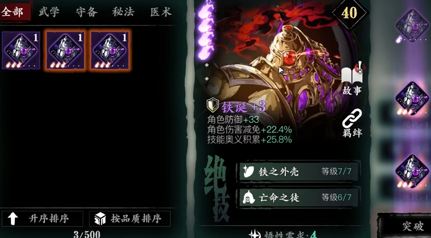 兴隆庄在影之刃3游戏中的具体位置是哪 兴隆庄在影之刃3游戏中的具体位置是哪