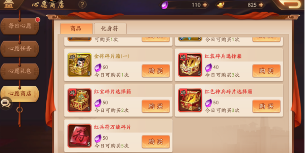 在少年三国志2中如何替换主角