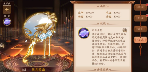 在少年三国志2中如何替换主角