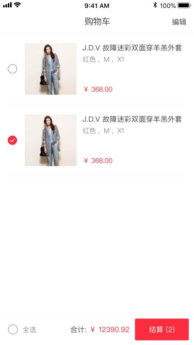 安馨臻选_截图1