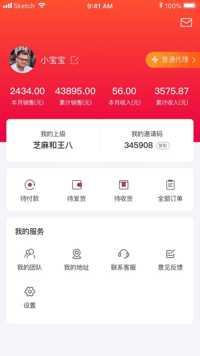 安馨臻选_截图2
