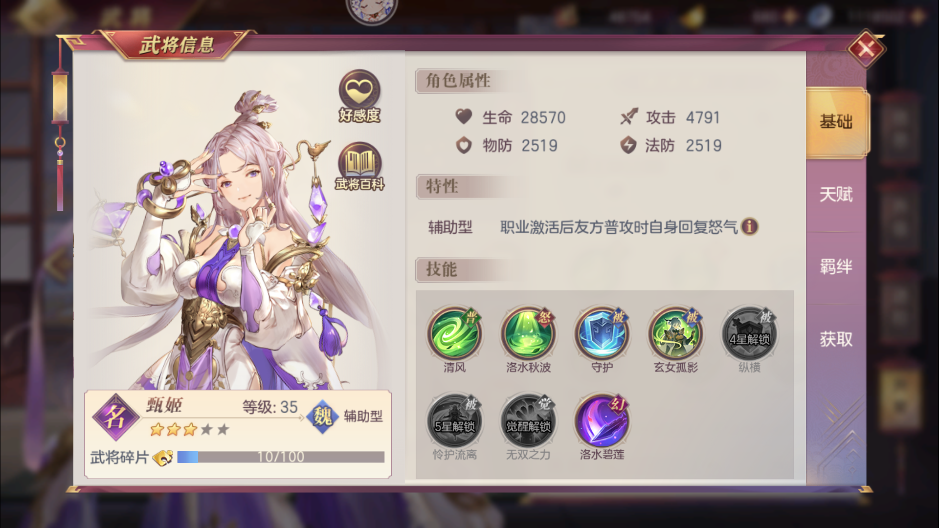 主角在三国志幻想大陆中与天尊有何交集