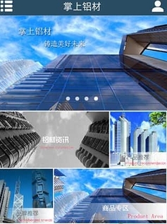 掌上铝材