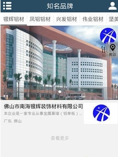 掌上铝材