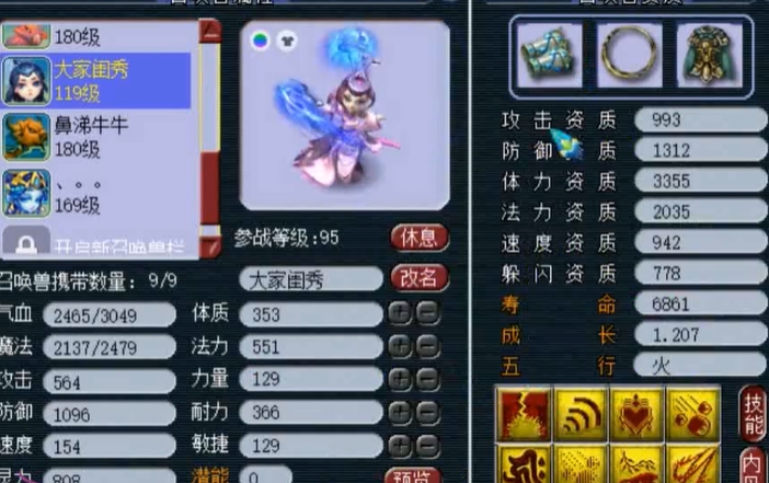 梦幻西游超级飞天输出技巧是什么 梦幻西游超级飞天输出技巧是什么