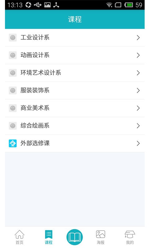 天津工艺美术