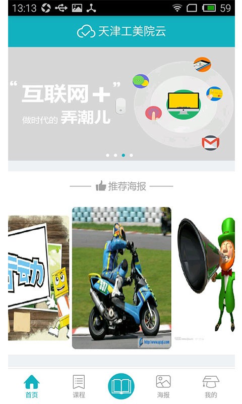天津工艺美术