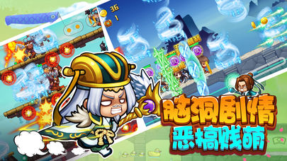 三国大冒险_截图1