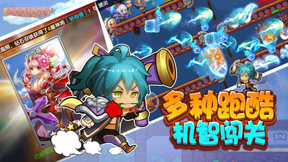 三国大冒险_截图3