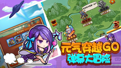 三国大冒险_截图2