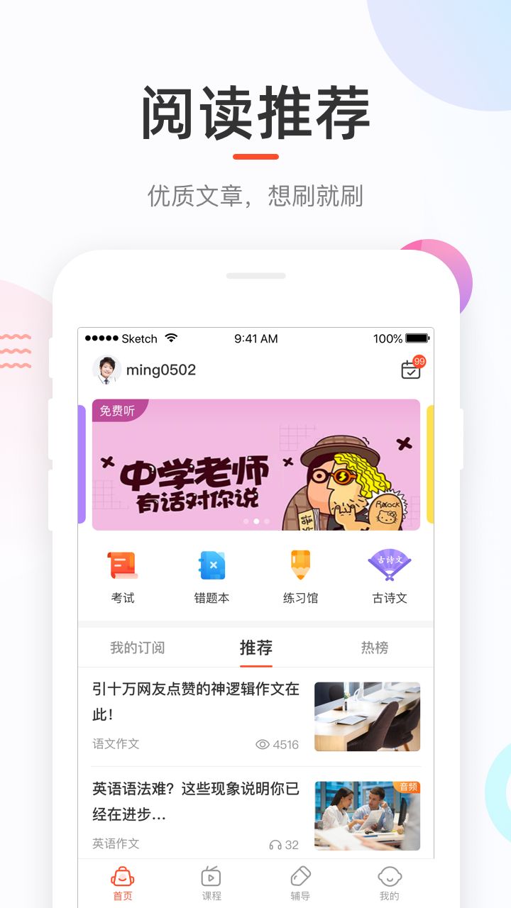 输入学生考号查询成绩网