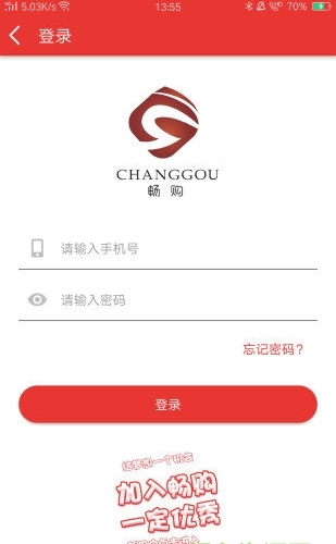 畅购全球购