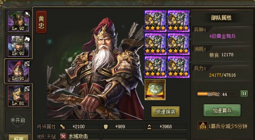 攻城掠地238级胡珍的过关攻略是什么
