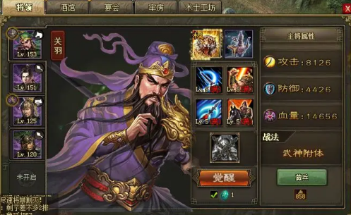 攻城掠地238级胡珍的过关攻略是什么