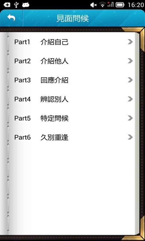 韩语900句口语轻松学