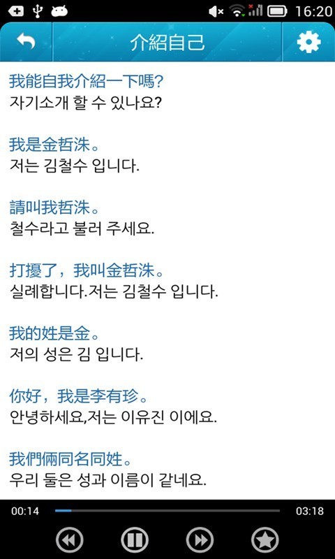 韩语900句口语轻松学