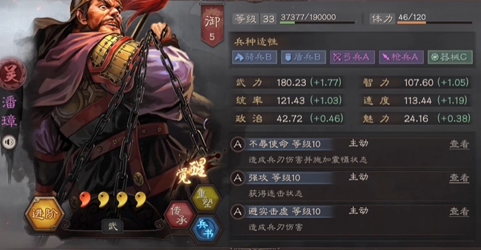 三国志战略版s1的张角怎么培养