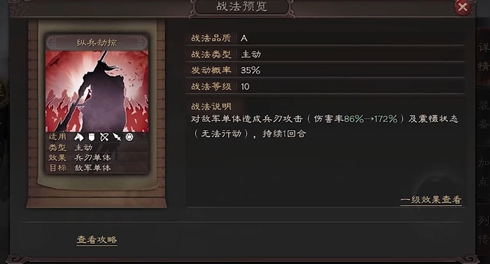 程昱在三国志战略版中是否克制其他角色 程昱在三国志战略版中是否克制其他角色