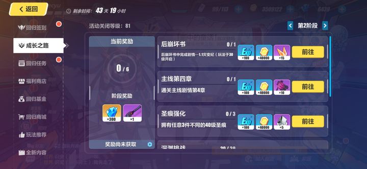 有哪些方式可以引发崩坏3分支技能