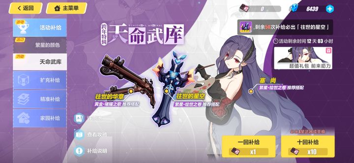 有哪些方式可以引发崩坏3分支技能