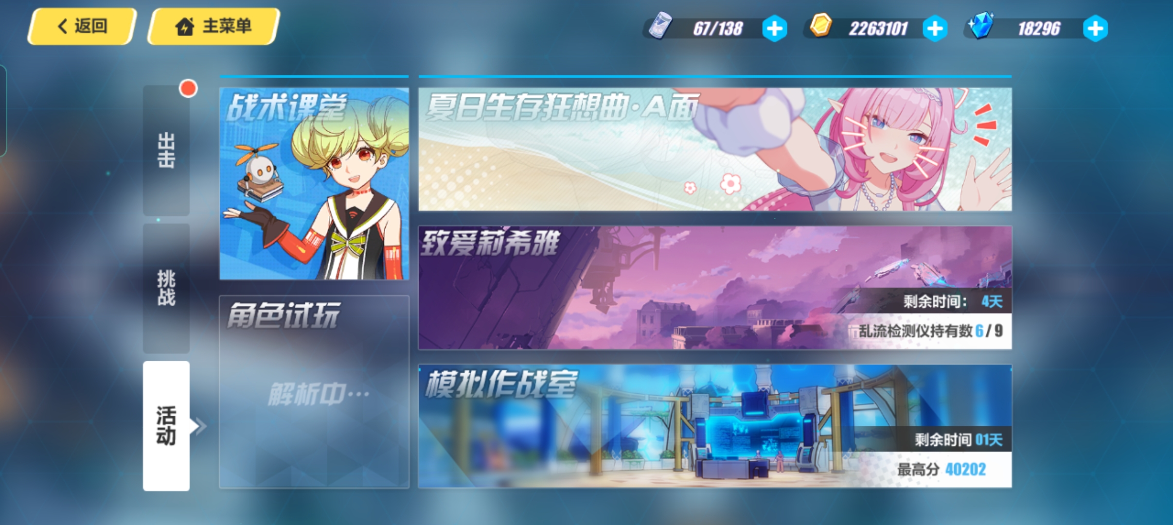 人偶补给卡在崩坏3中的使用步骤是什么 人偶补给卡在崩坏3中的使用步骤是什么