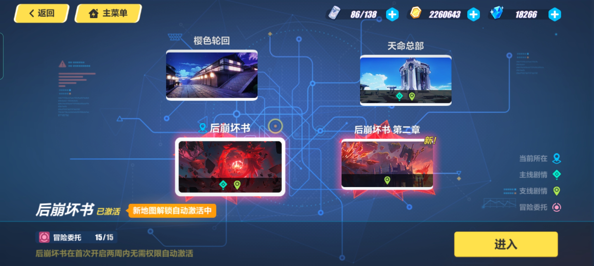 如何在崩坏3中获得无垢莲华蝴蝶皮肤