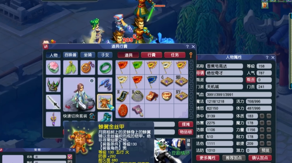 梦幻西游盘丝技能有哪些特点