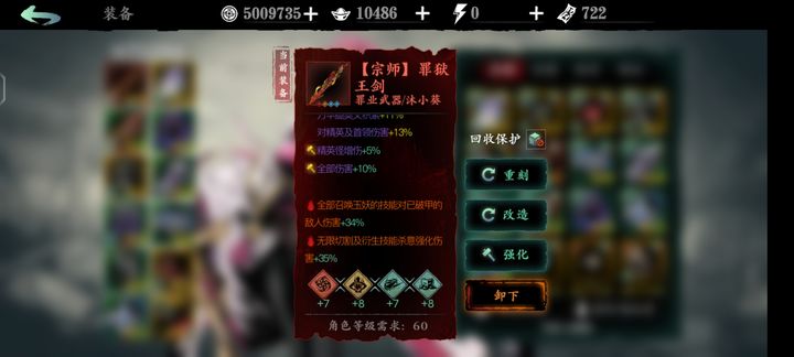影之刃3玉玲珑觉醒技能有什么玩法