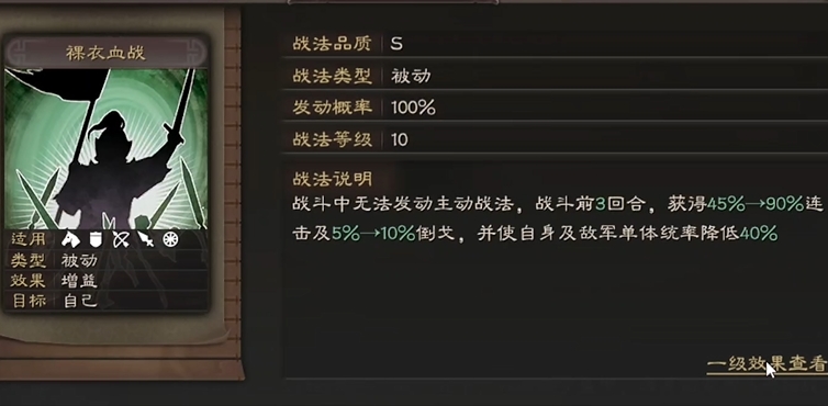 三国志战略版适合怎样调整战法 三国志战略版适合怎样调整战法