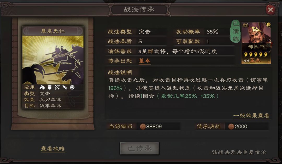 如何在三国志战略版中增强自己的实力
