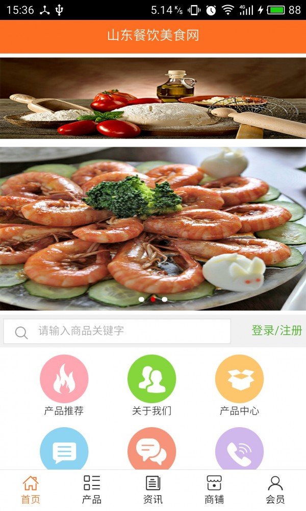 山东餐饮美食