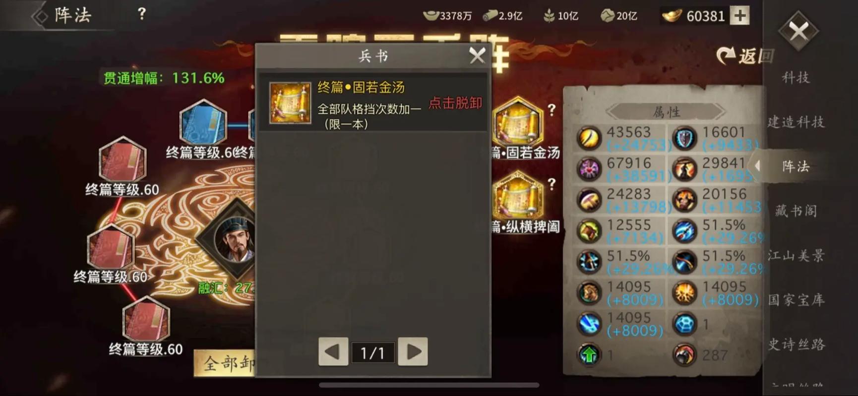 如何在战场上利用好攻城掠地朱然的技能 如何在战场上利用好攻城掠地朱然的技能