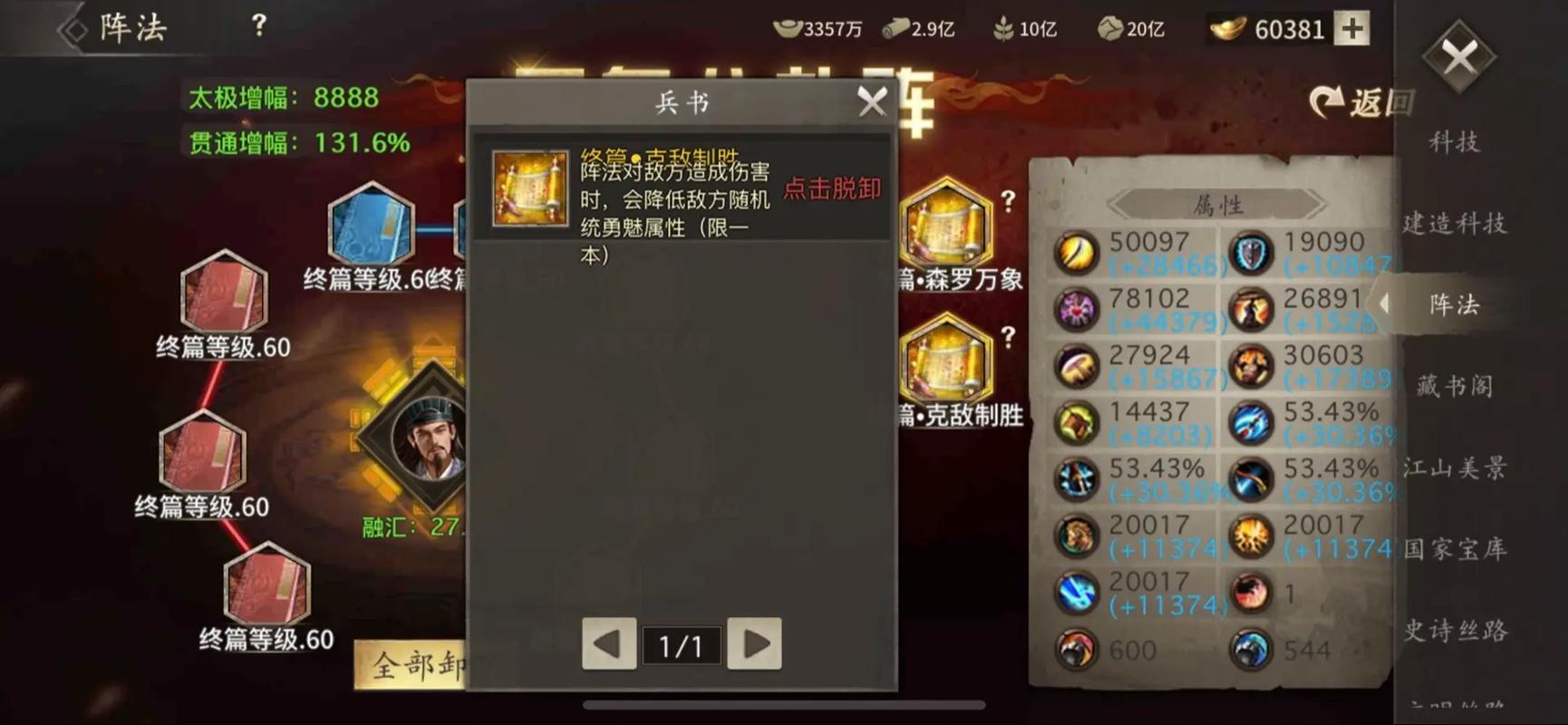 如何在战场上利用好攻城掠地朱然的技能 如何在战场上利用好攻城掠地朱然的技能