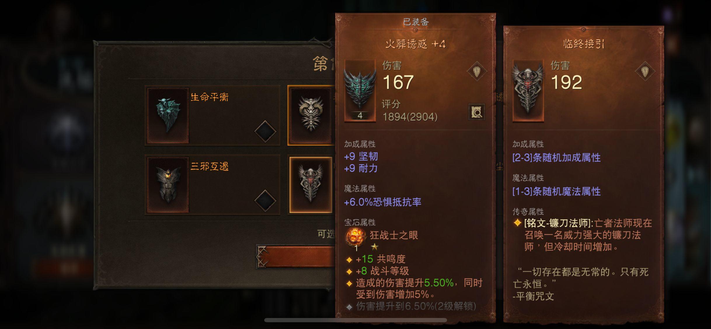 暗黑破坏神不朽野蛮人最强流派是什么 暗黑破坏神不朽野蛮人最强流派是什么