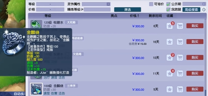 挂什么可以在梦幻西游赚大钱 挂什么可以在梦幻西游赚大钱