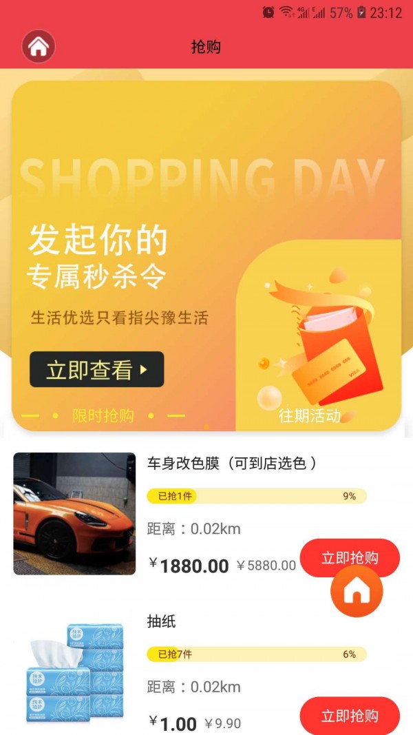指尖豫生活