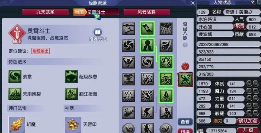 105级在梦幻西游有什么不同的体验