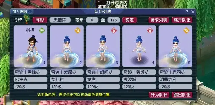 105级在梦幻西游有什么不同的体验