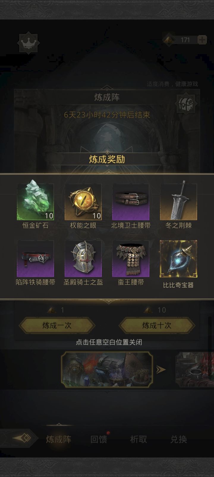 地下城堡3宗匠之家的开启步骤是什么 地下城堡3宗匠之家的开启步骤是什么