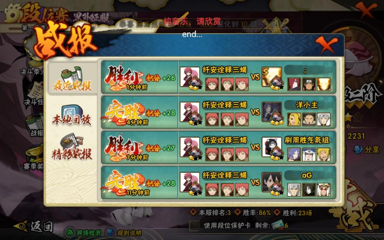 火影忍者手游志乃如何完成日常任务