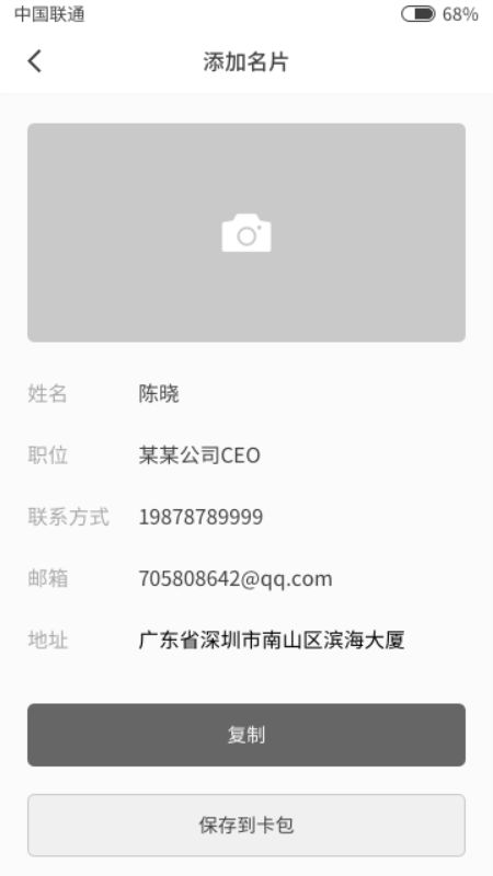 六六卡包