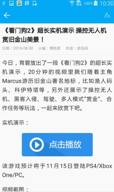 游讯网手机版