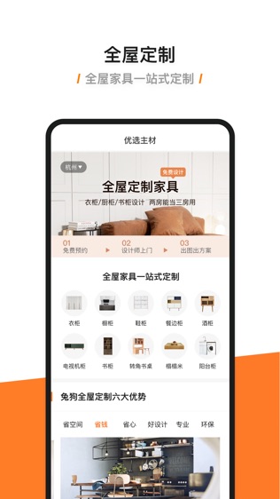 兔狗装修监理