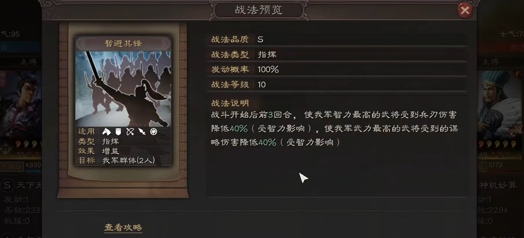 如何应对三国志战略版中程普吴弓的攻击能力