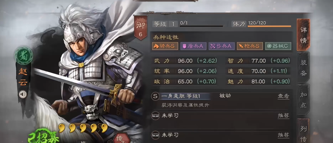 如何应对三国志战略版中程普吴弓的攻击能力