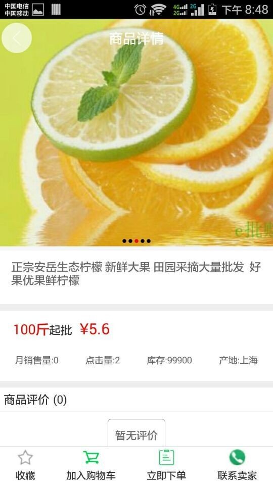 易批购