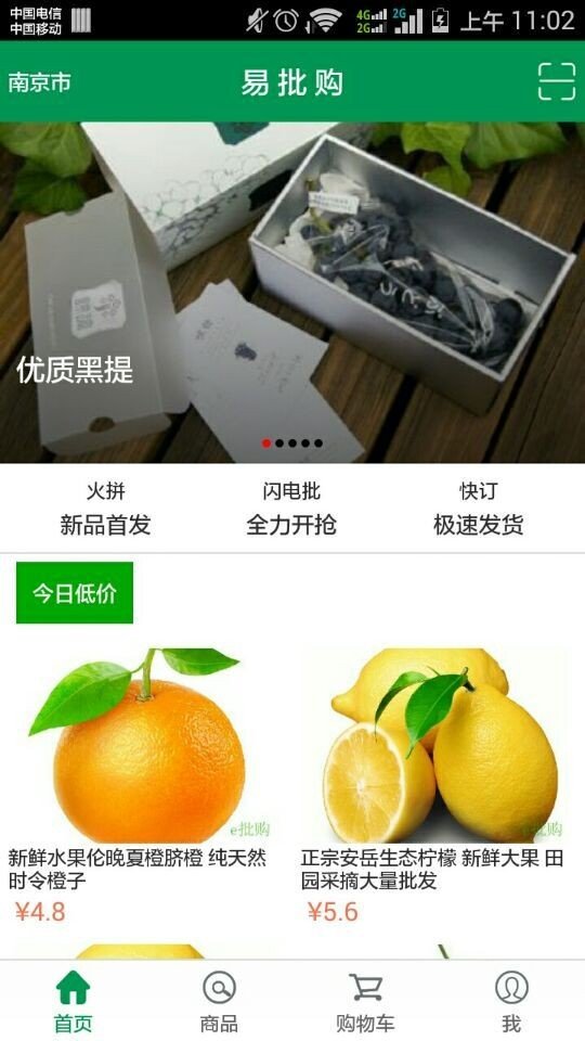 易批购