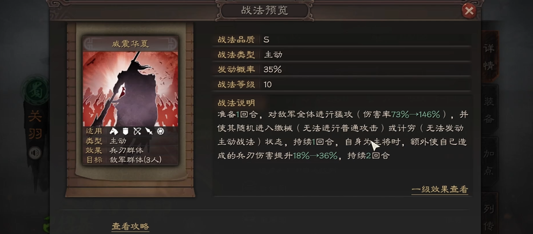 如何利用三国志战略版侠客军迅速攻陷关卡